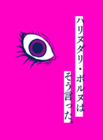ハリヌダリ・ボルヌはそう言った。