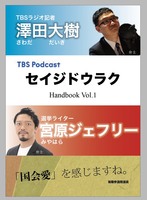 セイジドウラク Handbook Vol.1