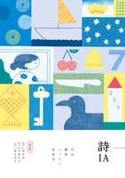 詩ⅠA