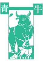 青牛