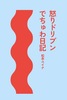 怒りドリブンでちゅわ日記