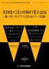 実践者が語る 体験的電子出版