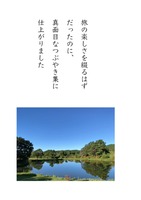 旅の楽しさを綴るはずだったのに、 真面目なつぶやき集に仕上がりました