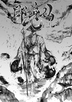 即身仏【新刊】