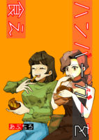 ハンバーガーを食え