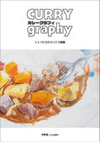 CURRYgraphy