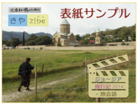 きやzine 第10号 没****