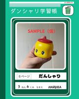 断捨離にっき