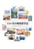 13ヶ月の韓国留学記