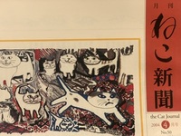月刊『ねこ新聞』2004年4月号