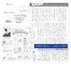 喫茶店のお客さんノートを読む