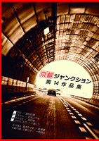 第14作品集