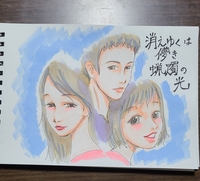 消えゆくは儚き蝋燭の光