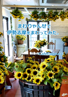 まわりゃんせで伊勢志摩をまわってみた。