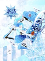 楽詩19