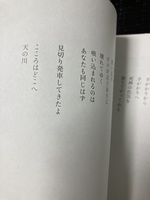 ワスレタクニデマッテマス