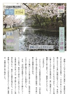 きやzine 第12号 津軽(増補版)