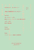 DISTANCE.Zine 01 〈We〉の時代のテクノロジー