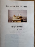 ひとり娘の報復