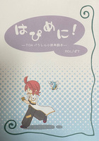はぴめに!
