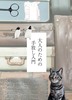 大人のための手放し入門