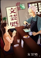 喫茶 文芸処