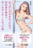 おっぱいが大きかったので会社員をやめてポールダンサーになった話