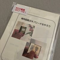豆本ブローチキット