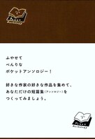 ブックジャケット(名久井直子デザイン)