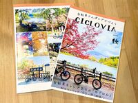 CICLOVIA 2024年秋