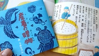 産着の贈物