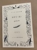 ウミネコmini文庫「はやて(全)」