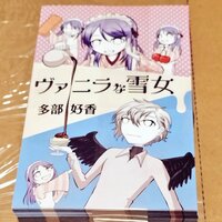 ヴァニラな雪女ポストカード