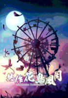 共作 花鳥風月