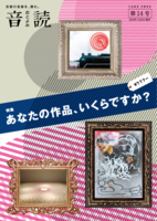 音読