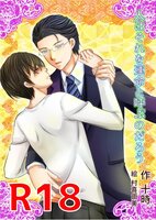 人はそれを運命と呼ぶのだろう