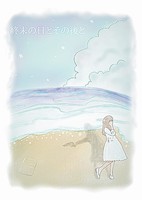 終末の日とその後と