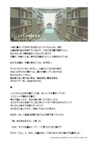 小説「PLEASE DO NOT TOUCH, THANK YOU.」(PICNICAMERA)