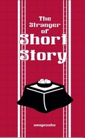 The Stranger of Short Story