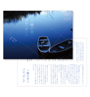 青からの手紙
