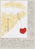 恋人たちの共同体