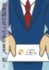 お世話になっております、私…