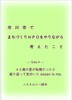 市川市でまちづくりNPOをやりながら考えたこと Side A:40歳の夏が転機だったと振り返って気付いたossan is me.