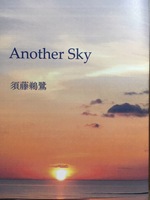 Another Sky