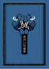 見せる虫 〜亜済公短編集〜