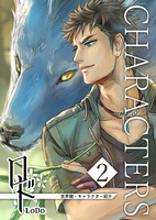 ロド2 CHARACTERS(栞付き)