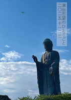 演出志望のひとりごと 20251123