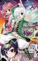 Wandering ARU