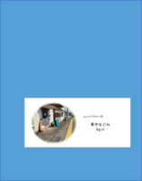 背中なじみ