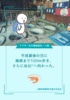 平成最後の日に箱根まで100km歩きさらに由比へ向かった。
